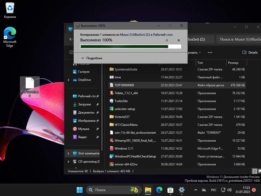 Так куда интереснее и безопаснее для глаз