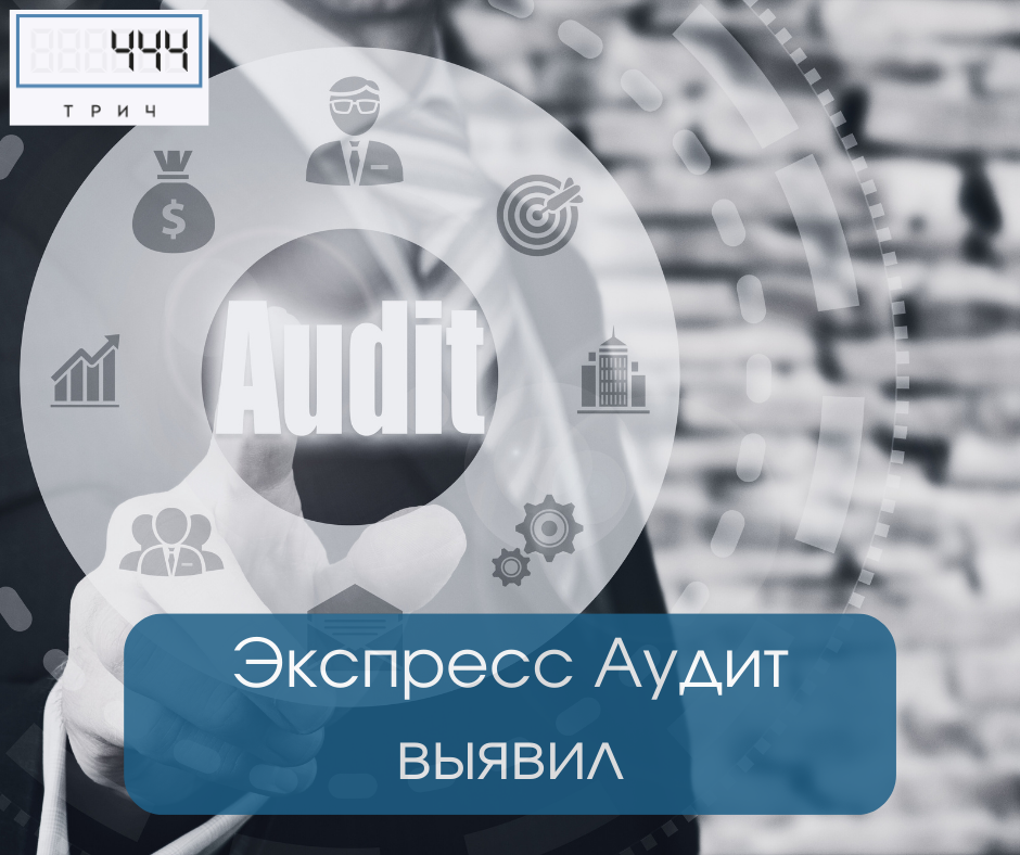 Компания БухФинУчета "ТриЧ" 
Мы ведем бухгалтерию организаций и индивидуальных предпринимателей.

+7 (4742) 37-00-17