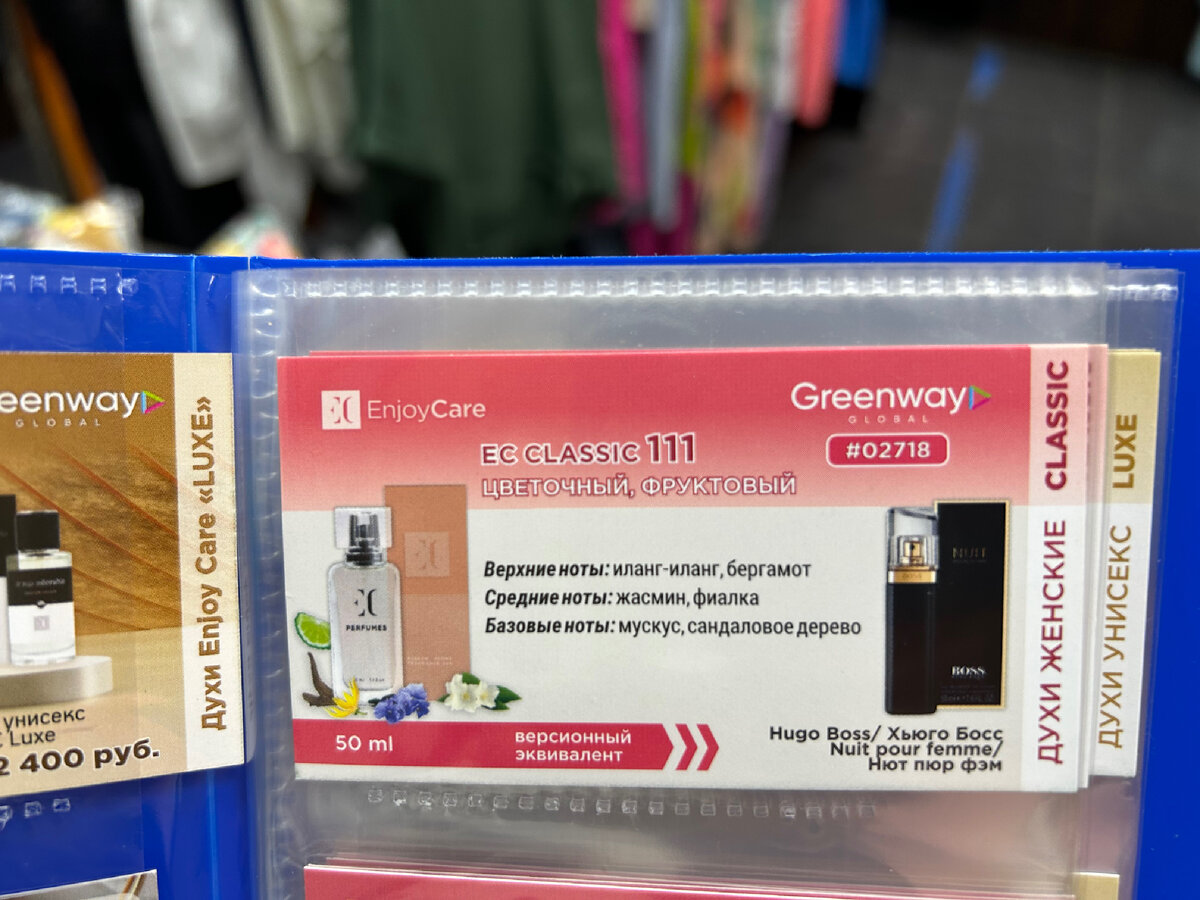 111 аромат относится к цветочным, фруктовым ароматам, так же его можно смело отнести к вечерним ароматам, за стойкость и яркость.