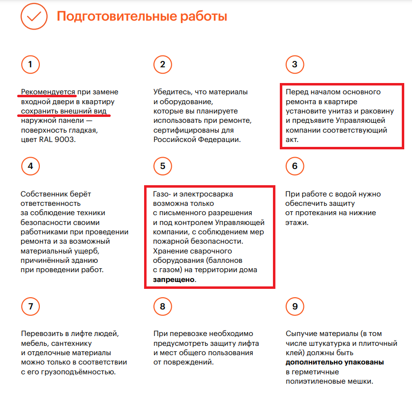 Подготовительные работы. Информация с сайтаодного из застройщиков