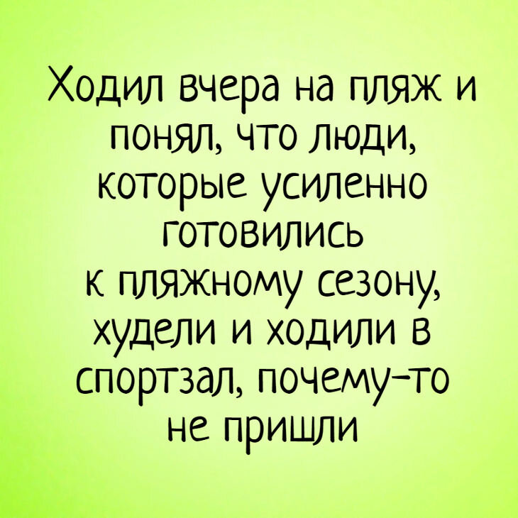 Готовить себя к отпуску лучше начинать заблаговременно