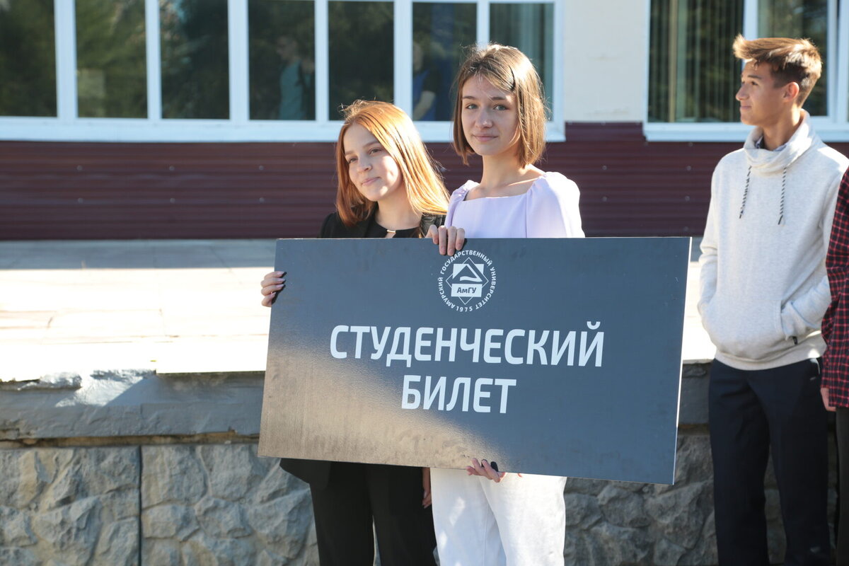 Фото: Амурский госуниверситет