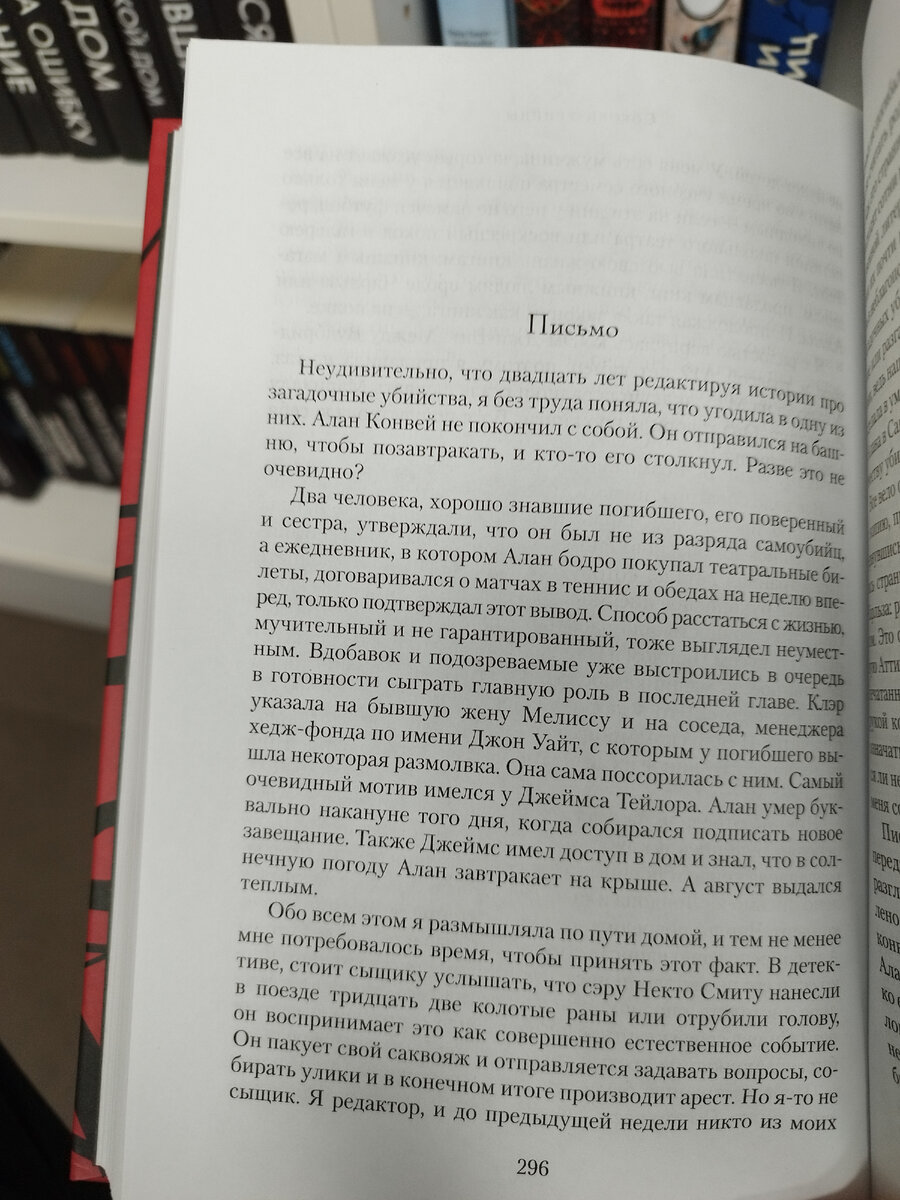 Список для чтения № 3. Птичьи детективы Энтони Горовица | САМЫЙ ДЕТЕКТИВНЫЙ  | Дзен