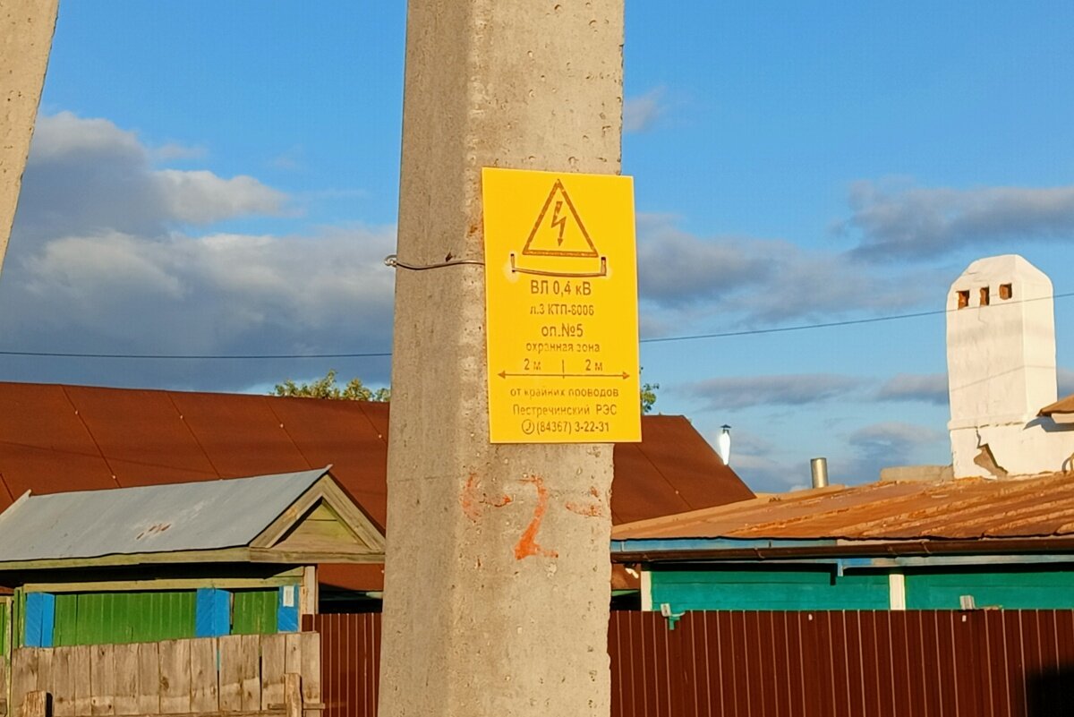    Иногда на столбе возле участка можно найти полезную информацию о его владельцах и напряжении ЛЭП. Источник: личный архив автора