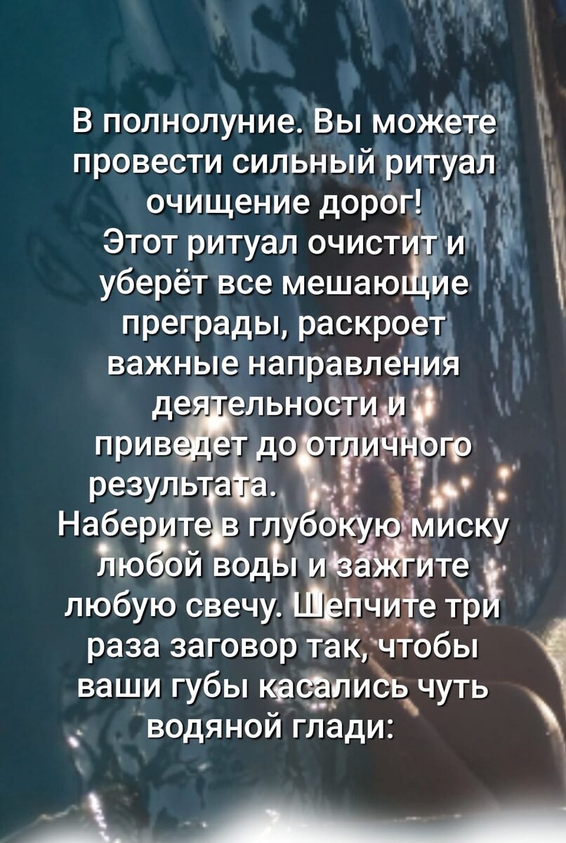 Ритуал может проводить любой человек. Только для себя