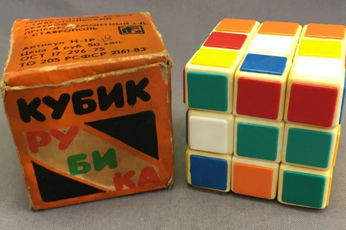 Кубик Рубика 1974