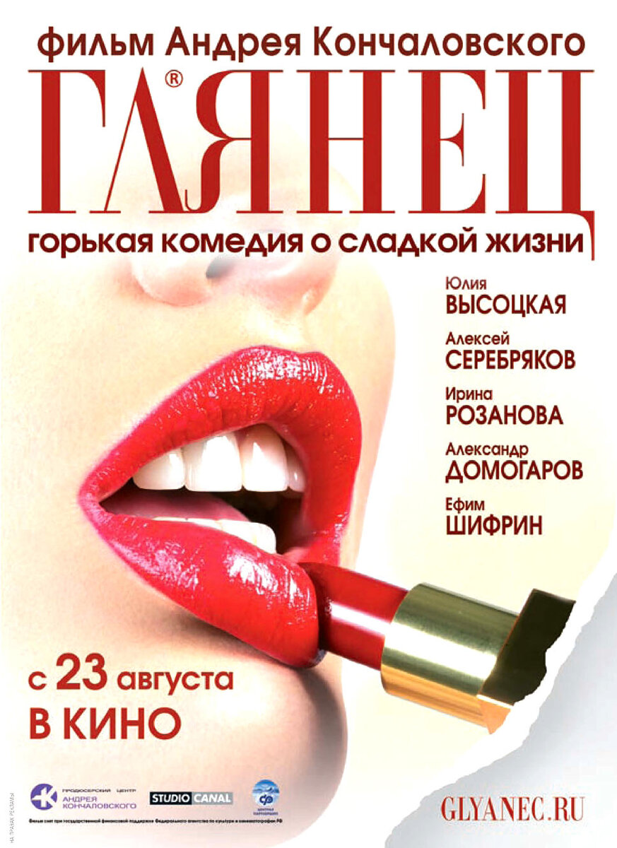 Глянец» (2007) – раскрытая тема сестёр Арнтгольц | Галопом по кино | Дзен