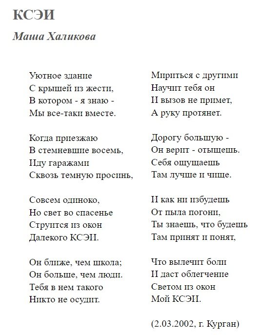 Стихотворение маша обедает капутикян. Потешка наша маша маленька с иллюстрациями. Маша стих сваровского. Маша стих сваровского. Маша стих сваровского.