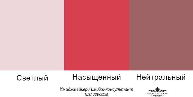 Примеры розовых оттенков для темной осени