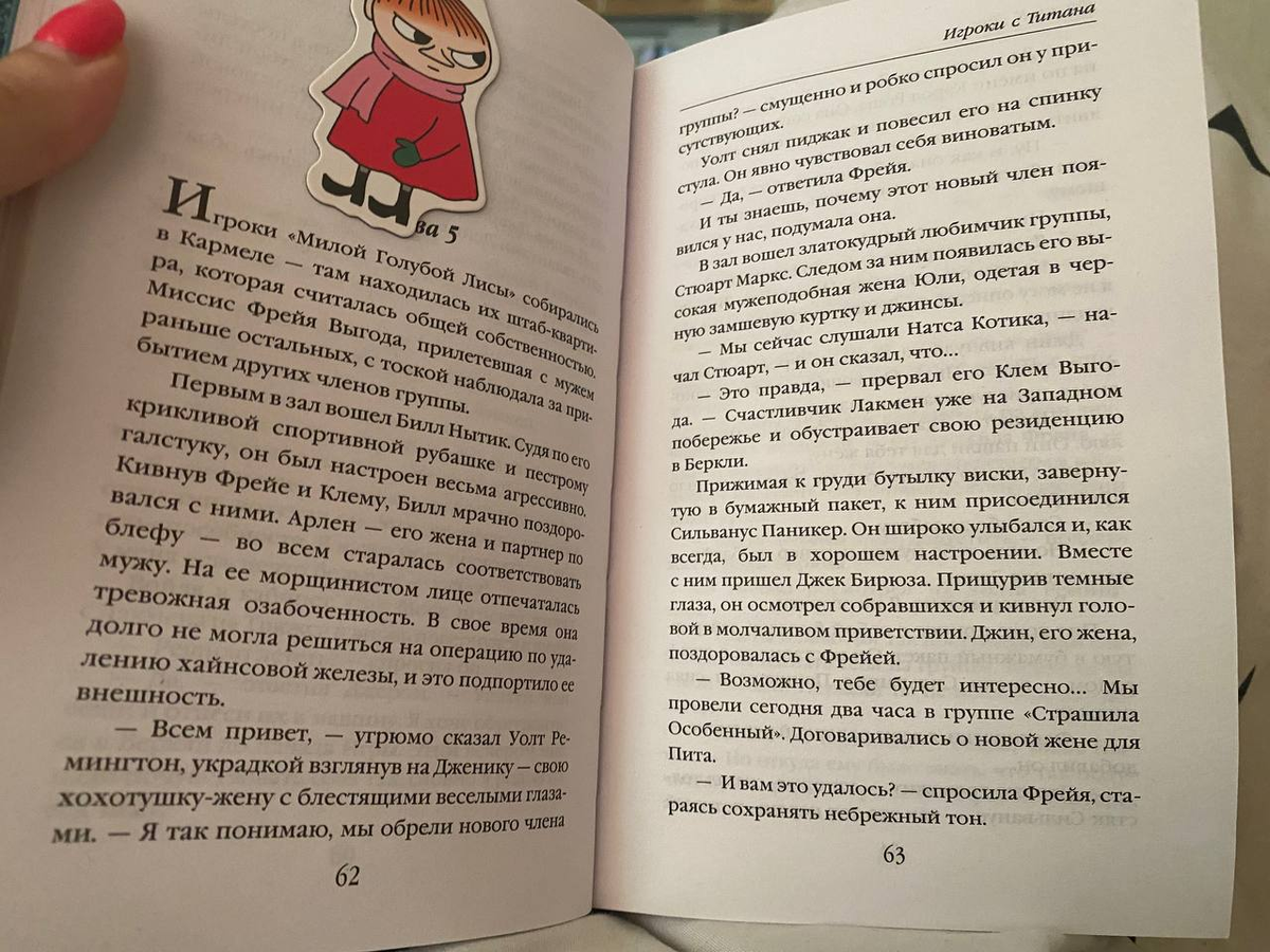 Клем Выгода, Натс Котик, Билл Нытик и другие "Невиллы Долгопупсы". 