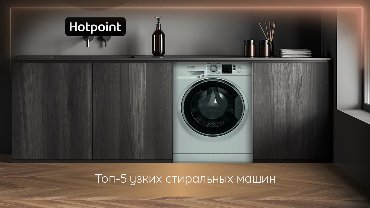Интегрируемые стиральные машины цена, советы по выбору