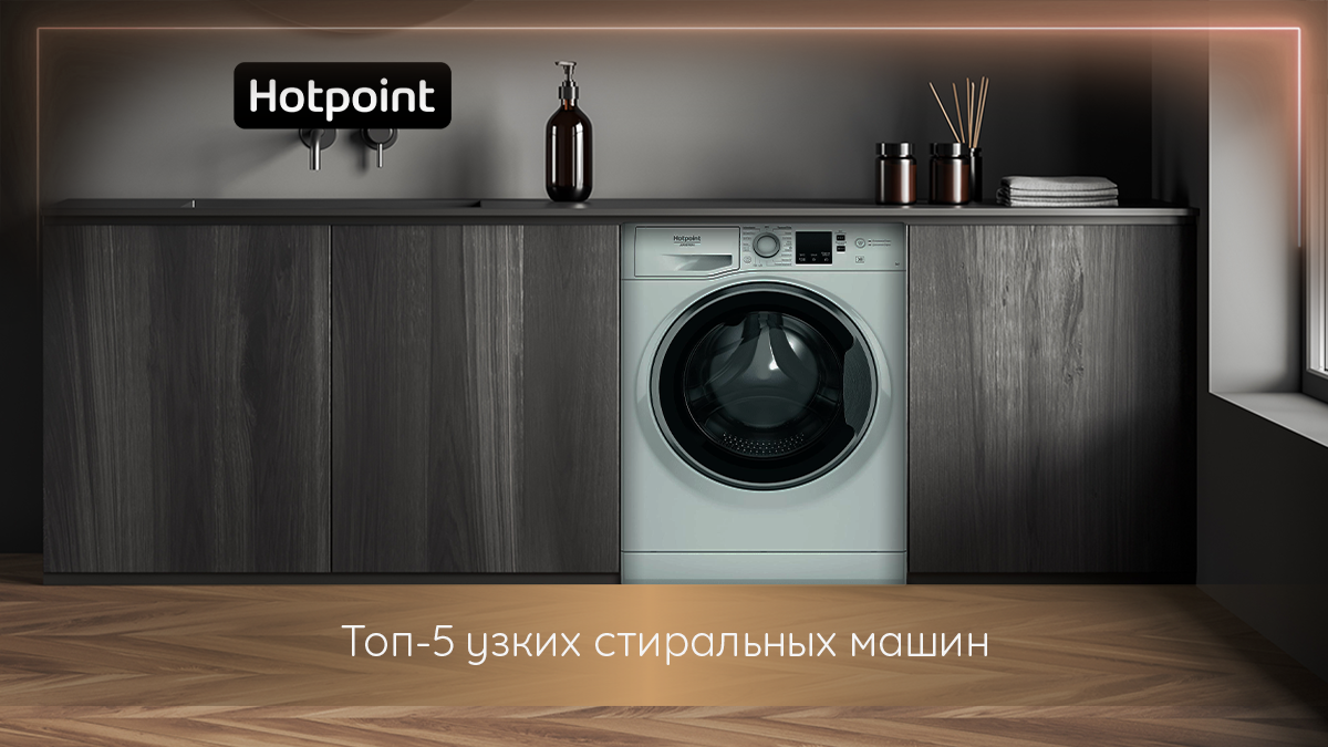 Стиральная машина hotpoint nsb 6039 zs ve