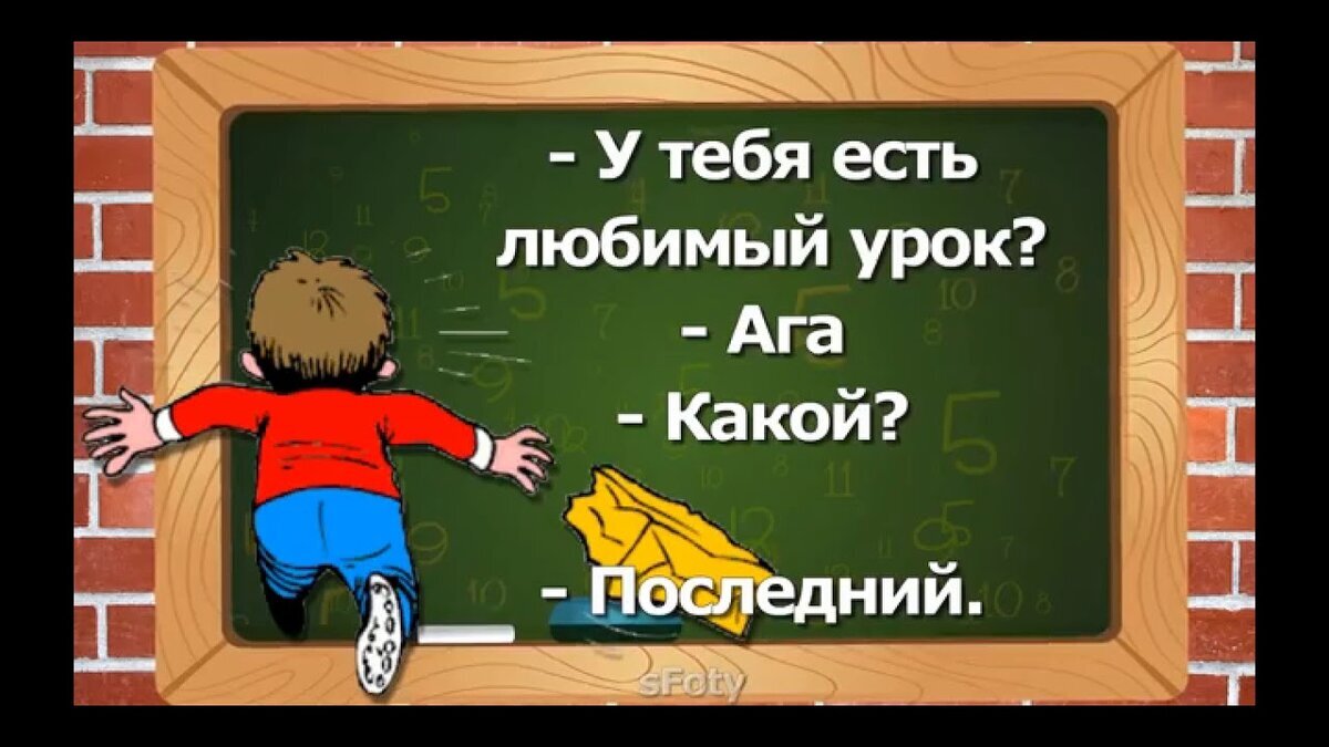 Шутки про школу. Анекдоты про школу. Анекдоты про школу и учителей. Школьная жизнь приколы.