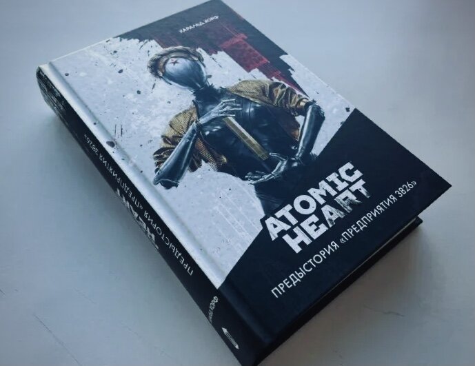 Книга Предвыстория Предприятия 3826