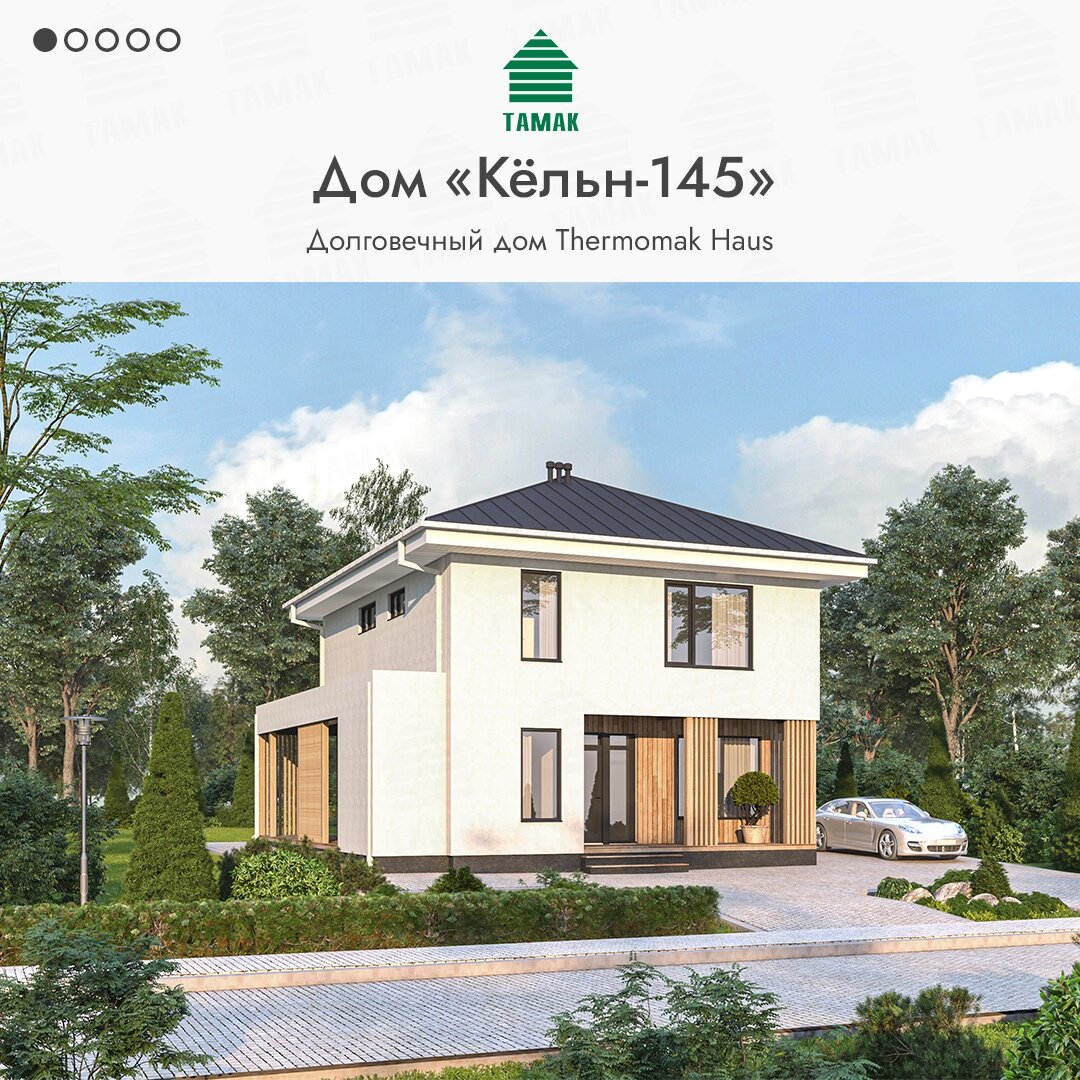 Внешний вид дома