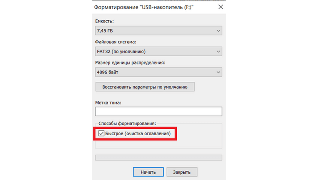 Что делать, если есть звук подключения устройства, но компьютер не видит флешку?