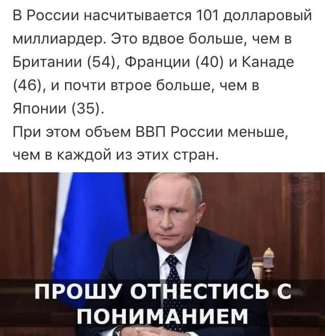 Миллиардер это диагноз. Прошу отнестись с пониманием. Прошу отнестись к этому с пониманием мемы.