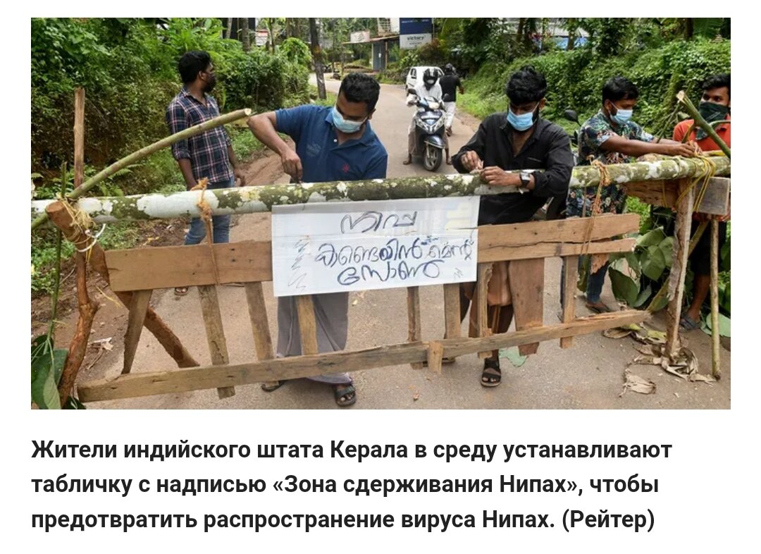 «У инфицированных людей первоначально развиваются такие симптомы, как лихорадка, головные боли, миалгия (мышечная боль), рвота и боль в горле», — также заявили в ВОЗ. «Это может сопровождаться головокружением, сонливостью, изменением сознания и неврологическими симптомами, указывающими на острый энцефалит. У некоторых людей также могут наблюдаться атипичная пневмония и серьезные респираторные проблемы, включая острый респираторный дистресс. В тяжелых случаях возникают энцефалит и судороги, которые в течение дня переходят в кому. От 24 до 48 часов». 