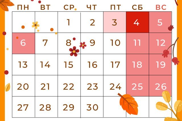 Праздничные дни ноябрьские 24 года