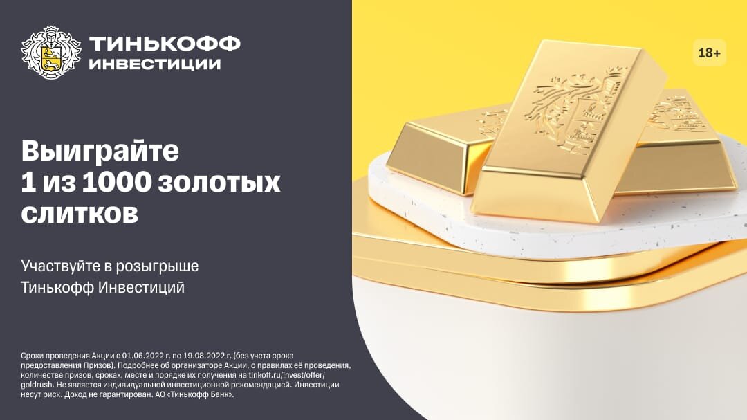 Золотой слиток тинькофф. Доставка тинькофф. Тинькофф золотое яблоко. Тинькофф золотое яблоко. Тинькофф кэшбэк категории.
