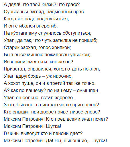 Скриншот. Грибоедов А.С. "Горе от ума"