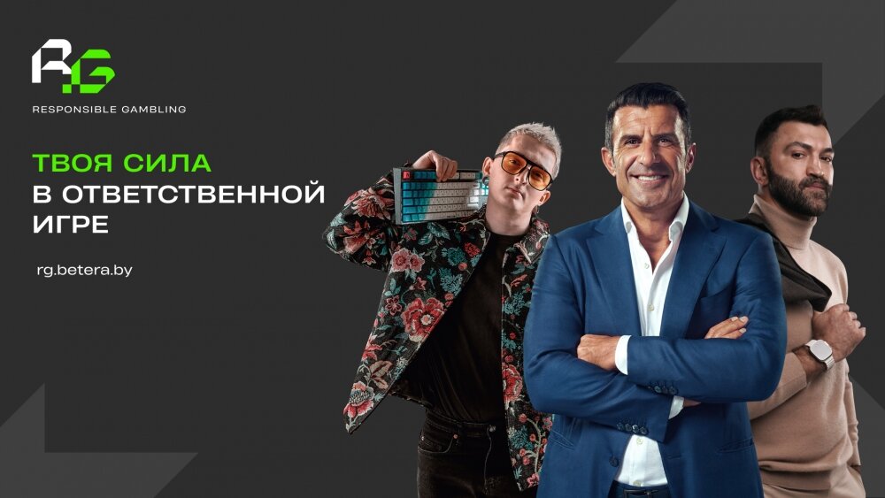    Фото: БК BETERA