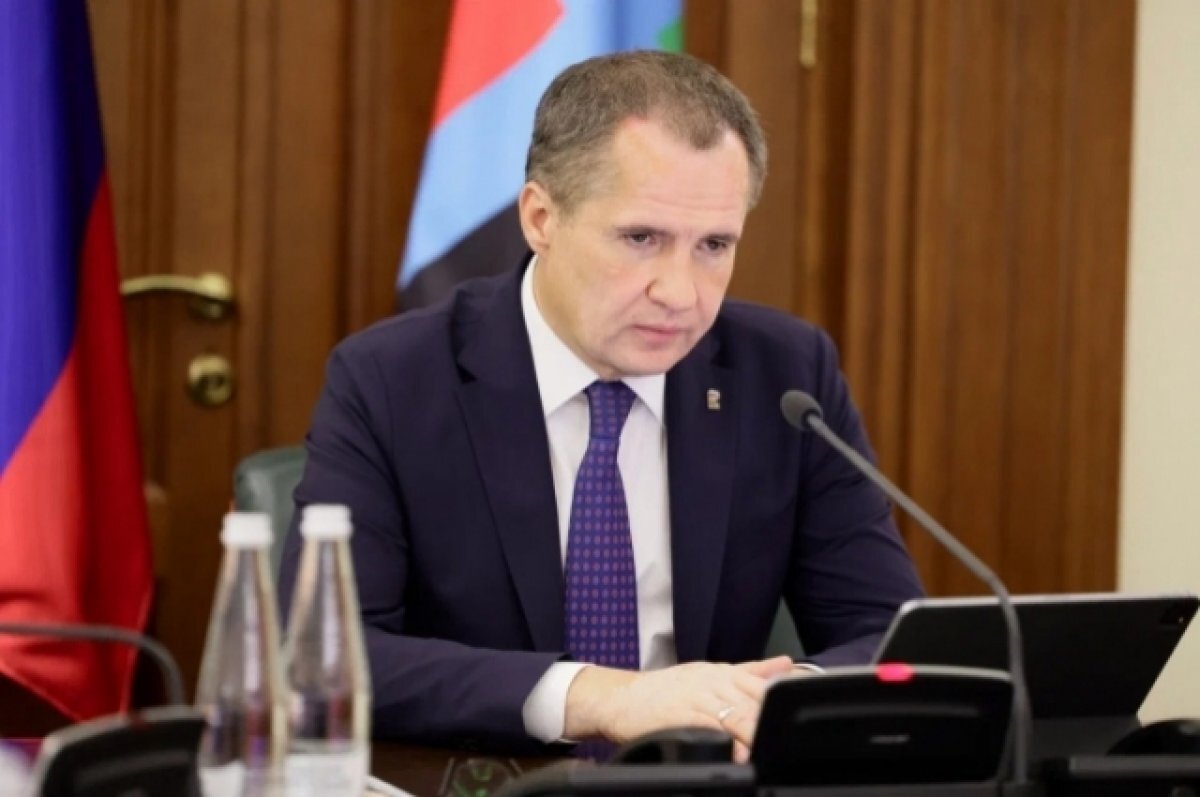    Вячеслав Гладков: Белгородская область не останавливается в своем развитии