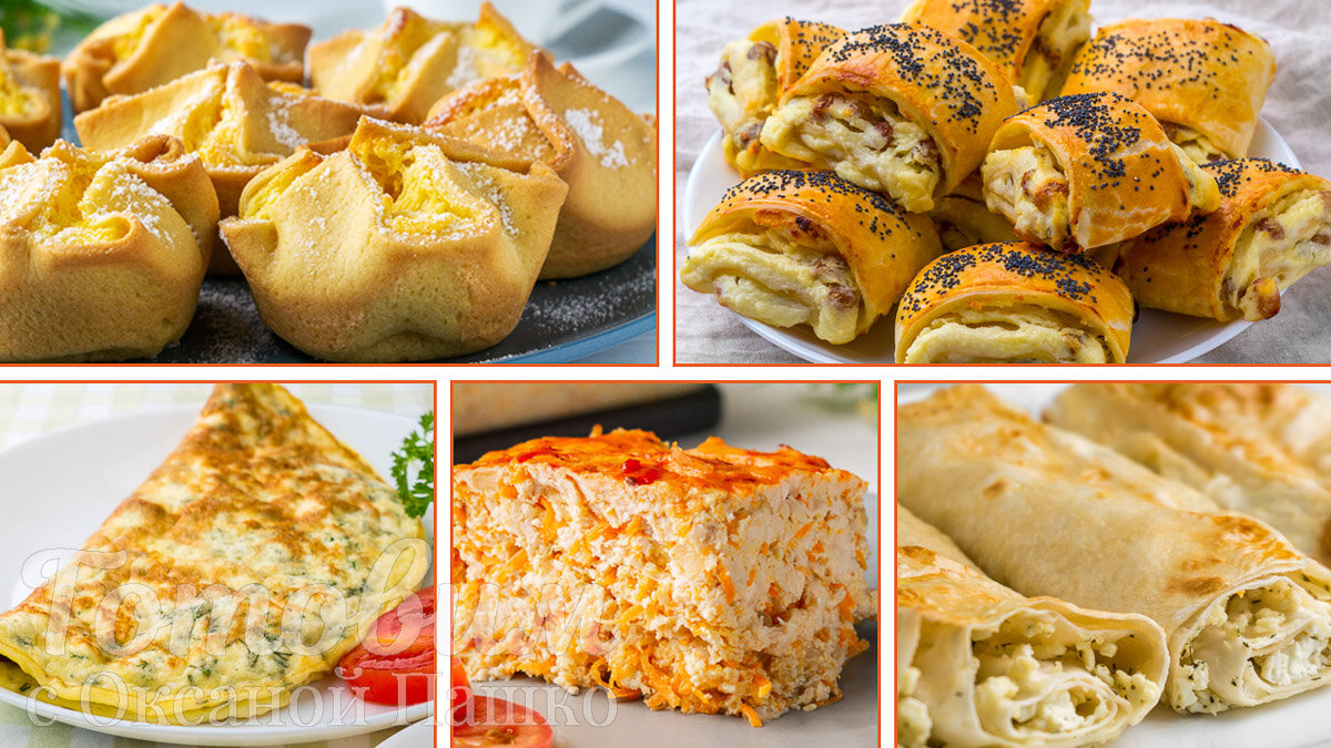 5 Рецептов с Творогом