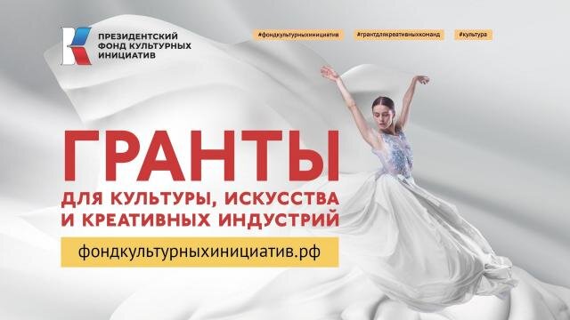 Грантовые проекты в социальной сфере