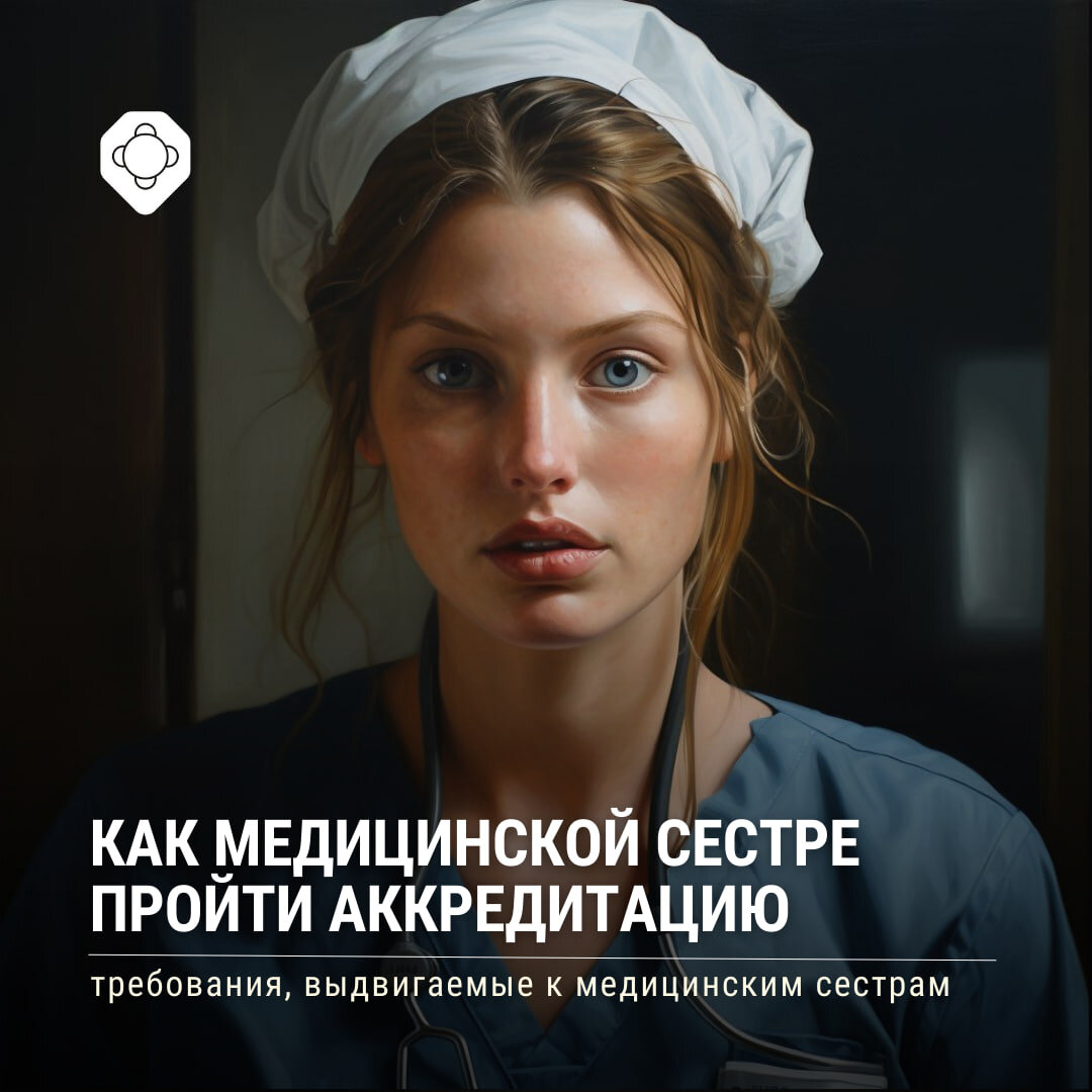 этапы аккредитации медицинских работников. как пройти аккредитацию медицинской сестре в 2024. периодическая аккредитация фармацевтов. аккредитация медицинских работников в 2021. алгоритм аккредитации медицинских работников.