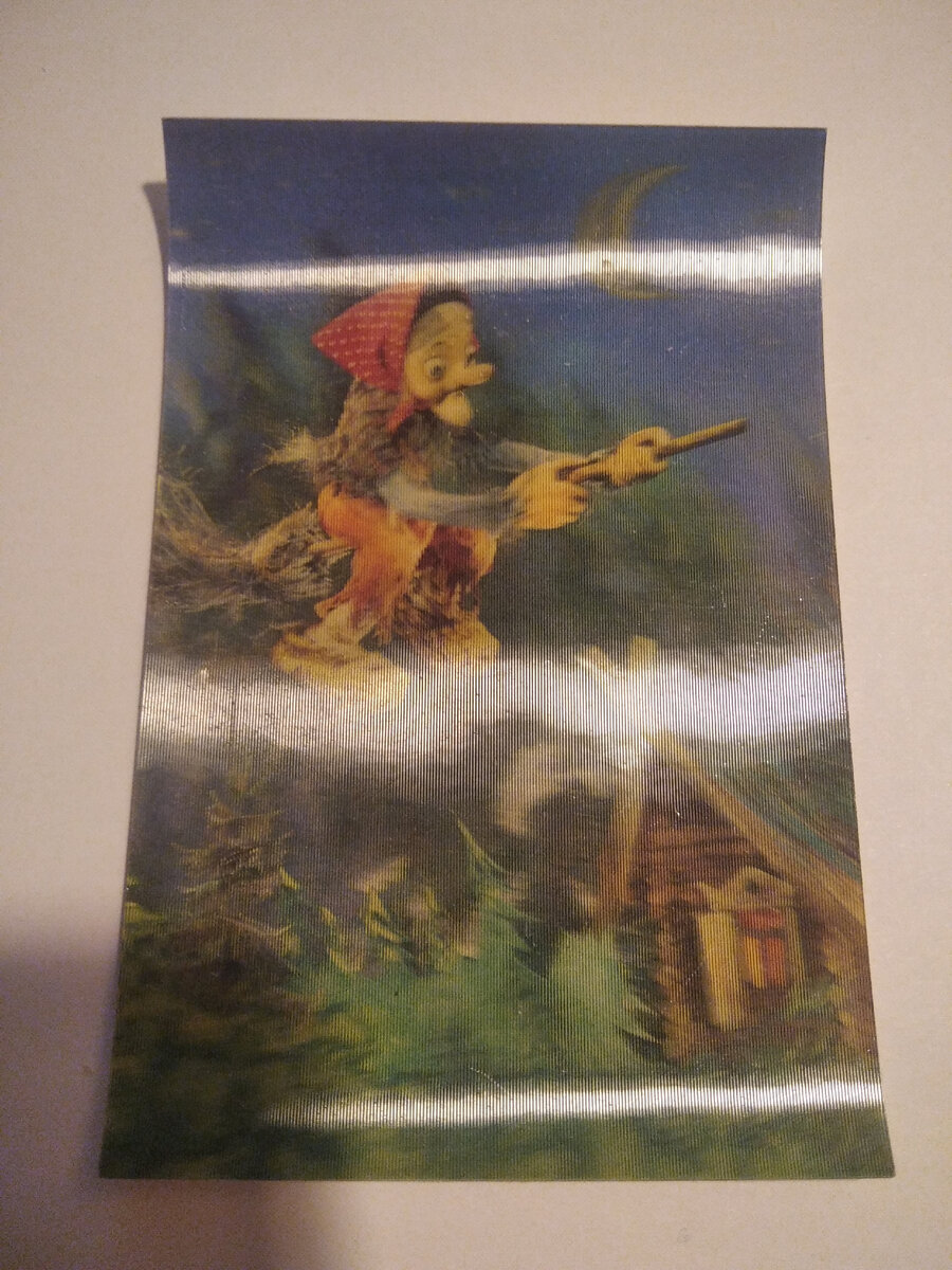 ВТПО "Киноцентр" 1989г. "... И БАБА-ЯГА БЫВАЕТ ДОБРОЙ". По мотивам мультфильмов. Художник И. Кострина. Стереофото В. Генералова. Тир. 500 000. Цена 30 коп. Армянское предприятие. 