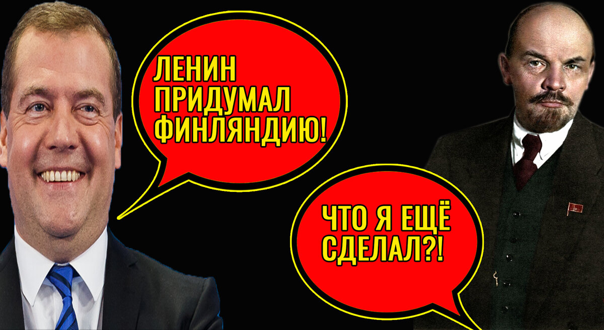 Медведев и Ленин