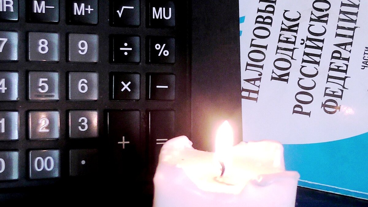 Осветим практику налоговых начислений, которую не стоит допускать. Фото автора