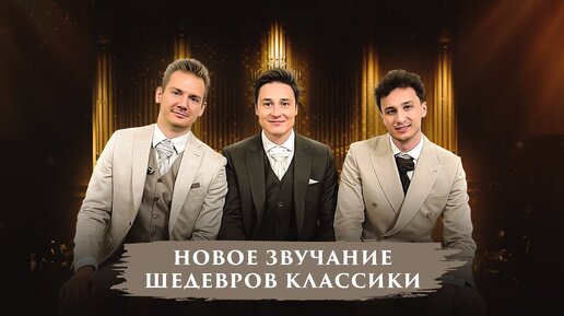 Download Video: Весенний концерт трио пианистов Bel Suono | Live music piano 2023