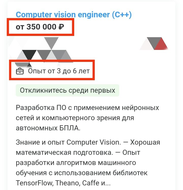 вакансия с ХХ. ру