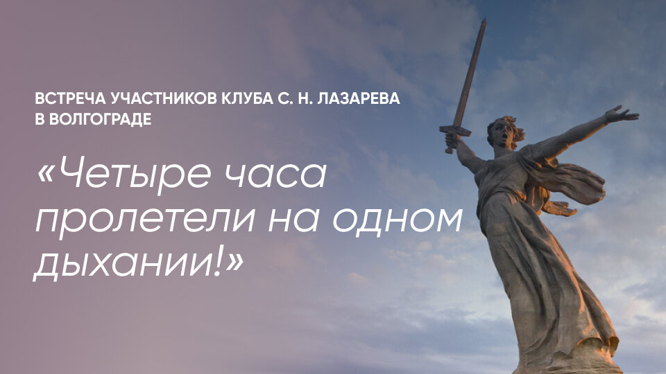 Скульпту́ра «Ро́дина-мать зовёт!» — композиционный центр памятника-ансамбля «Героям Сталинградской битвы» на Мамаевом кургане в Волгограде.