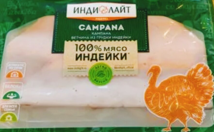 Я использовала такую ветчину из грудки индейки 