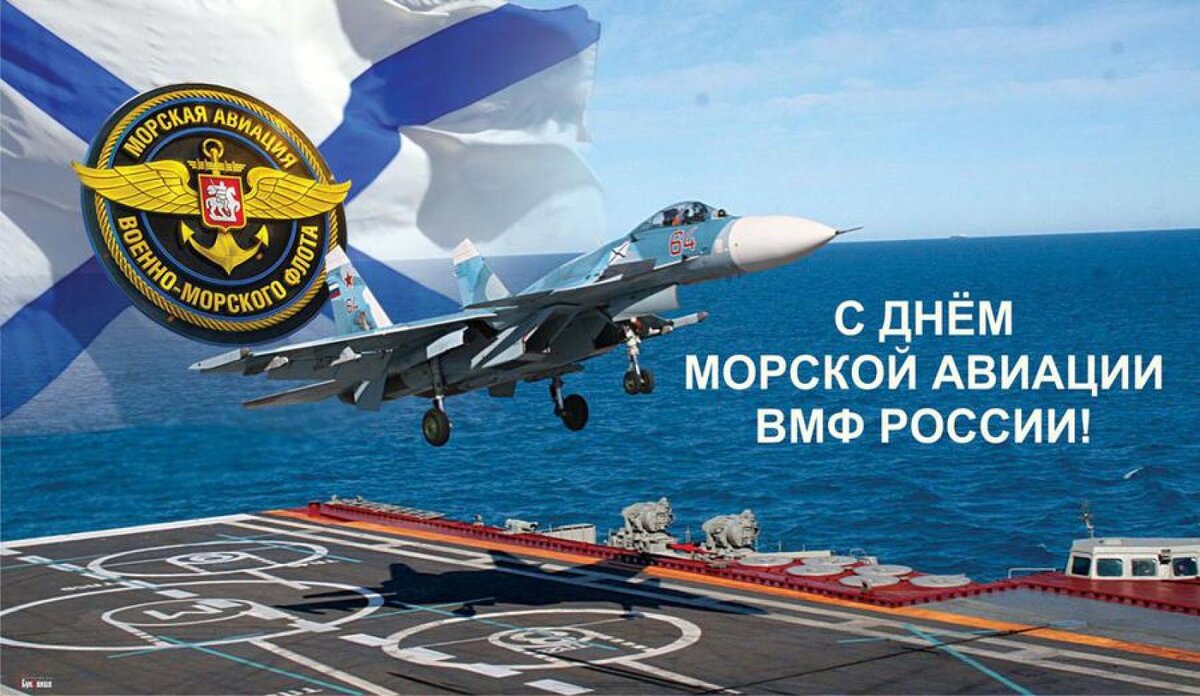 день военно морского флота рф