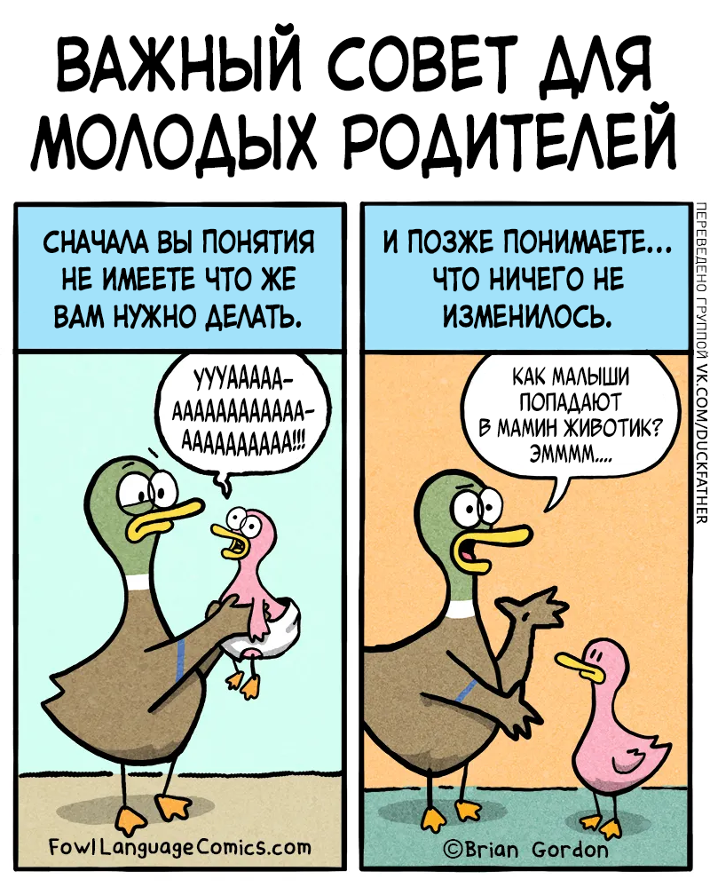 "Совет для родителей"