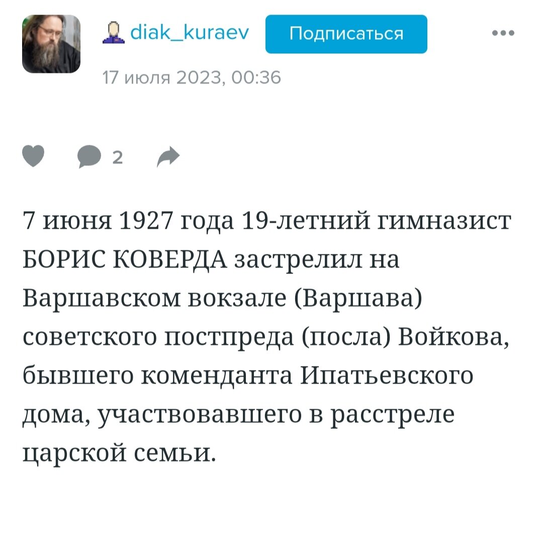 Андрей Кураев снова постит фейки. И косвенно оправдывает нациста | ex  libris | Дзен