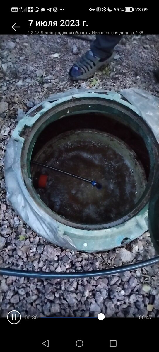 Идёт процесс очистки. 