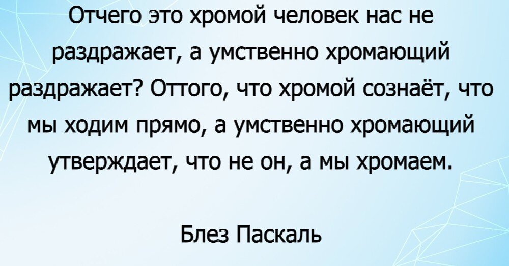 — Что вас раздражает в людях?