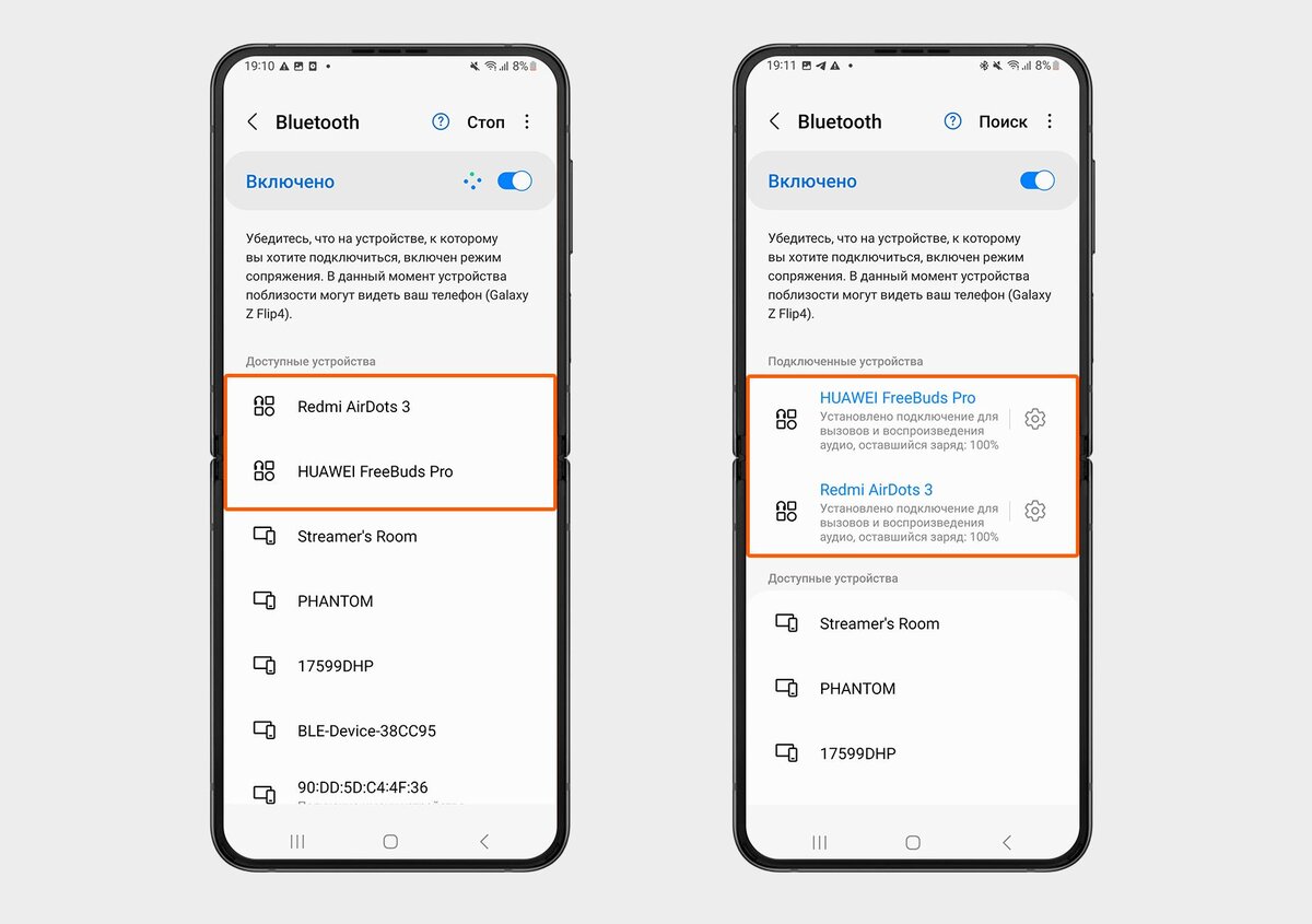 Как подключиться к 2 блютуз. Как подключить две колонки по Bluetooth одновременно к андроид. Как подключить 2 пары наушников Huawei. Samsung как подключить 2 пары наушников к телефону. Карманный режим в смартфоне как отключить.