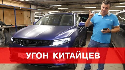 Защита от угона автомобиля