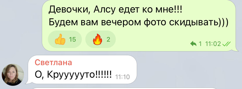 Поделилась этой новостью в чатике