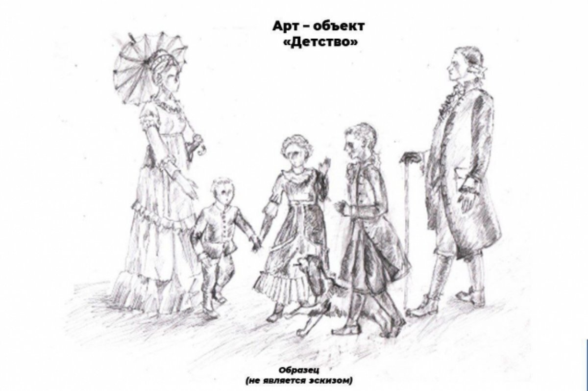    В саду им. Аксакова в Уфе появится новый арт-объект