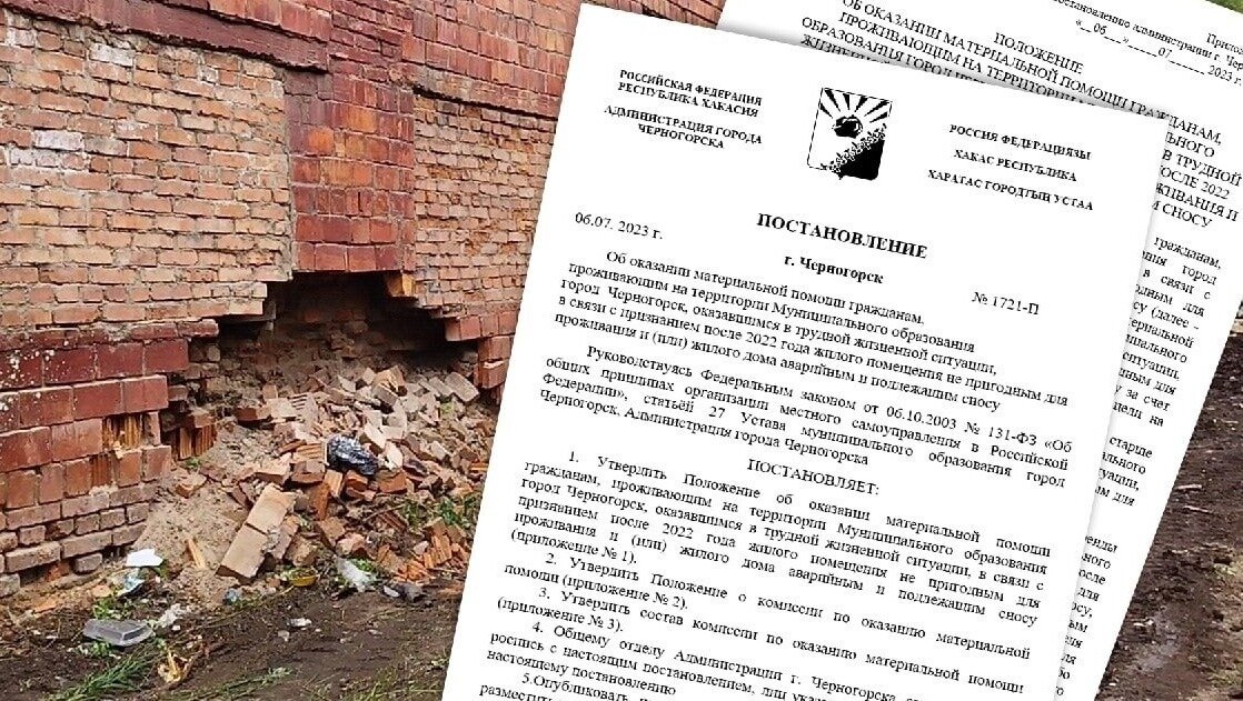     Мэрия Черногорска пообещала компенсировать аренду жителям аварийных домов на Горького, 2А и Дзержинского, 12. Вот только оказалось, что собственники не хотят сдавать свои квартиры жильцам общежитий.