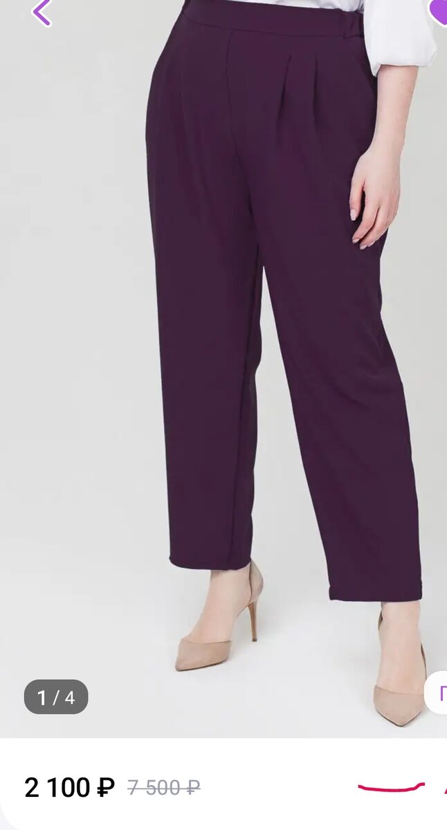 Эти брюки мне приглянулись (Скриншот с Wildberries)