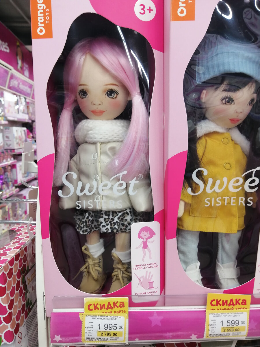 Милые сестрёнки Sweet sisters 
