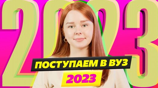 Download Video: ПОСТУПЛЕНИЕ В ВУЗ-2023👊 ИЛИ 3 СПОСОБА ПОДАТЬ ОРИГИНАЛ АТТЕСТАТА